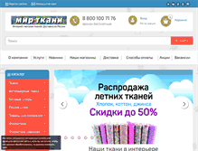 Tablet Screenshot of mir-tkani.ru